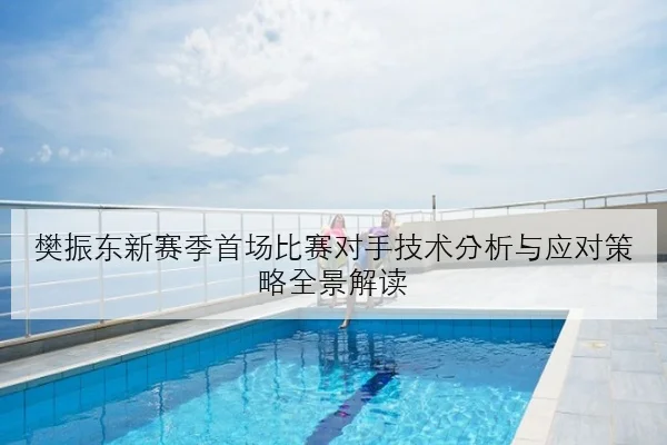张伟丽卫冕战前加练防摔反击破解压迫式打法的关键布局